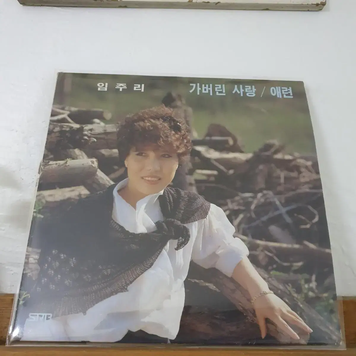 임주리 LP  1983  가버린사랑     백지로보낸편지