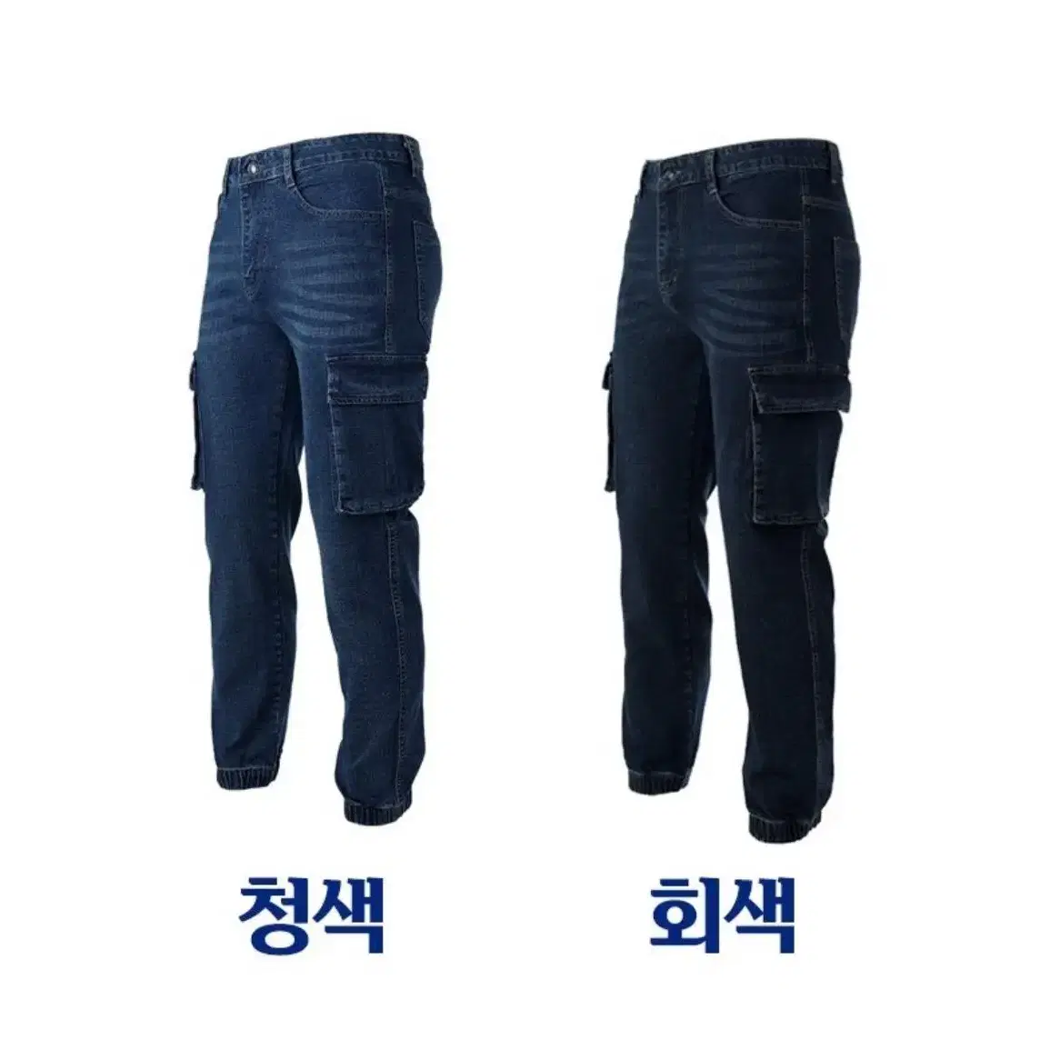 조커 사계절 청바지