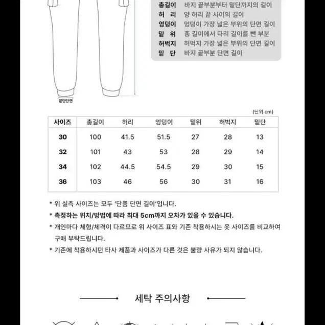 조커 사계절 청바지