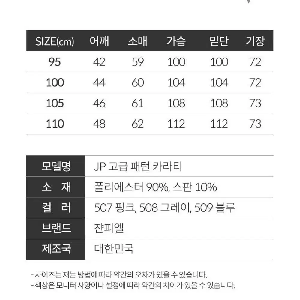 무료배송 봄 남성 골프 등산 카라 긴팔 티셔츠 95-110