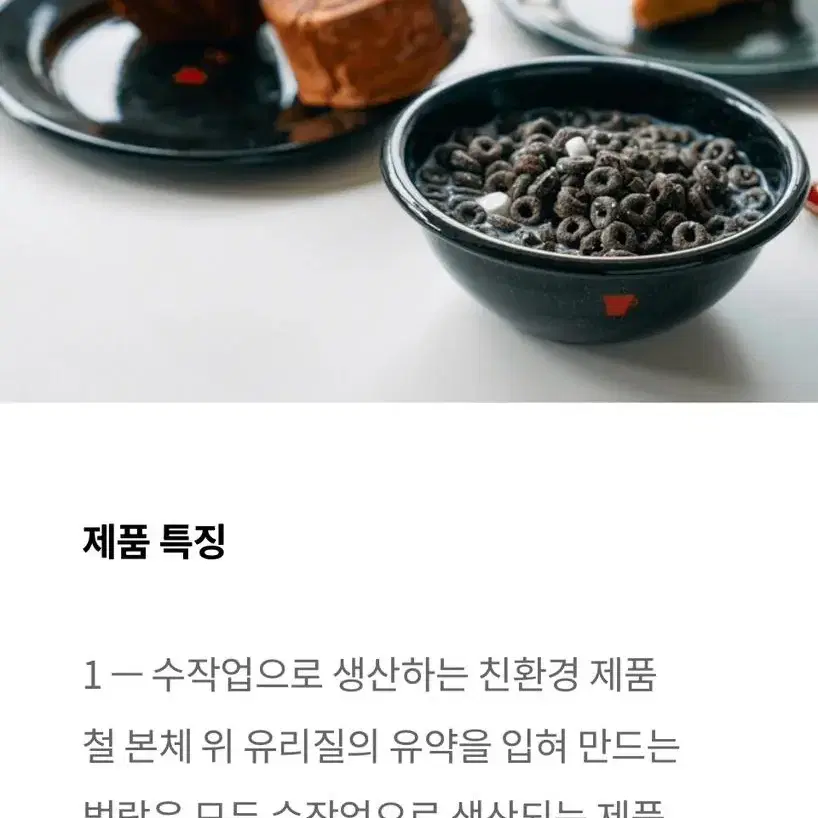 카누 캠핑 법랑 크로우캐년 보울&플레이트