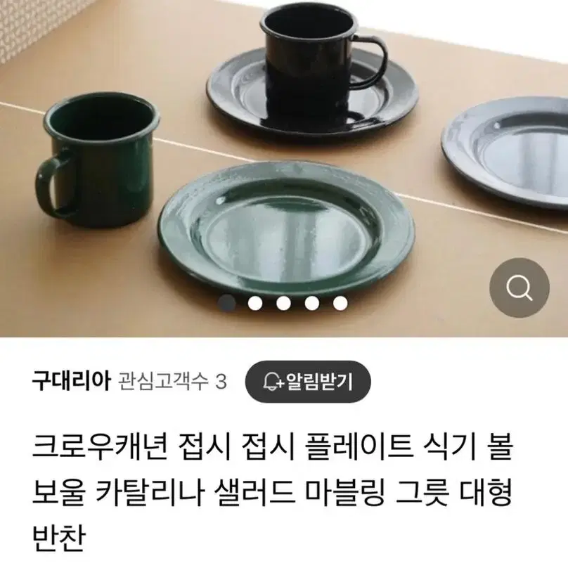 카누 캠핑 법랑 크로우캐년 보울&플레이트