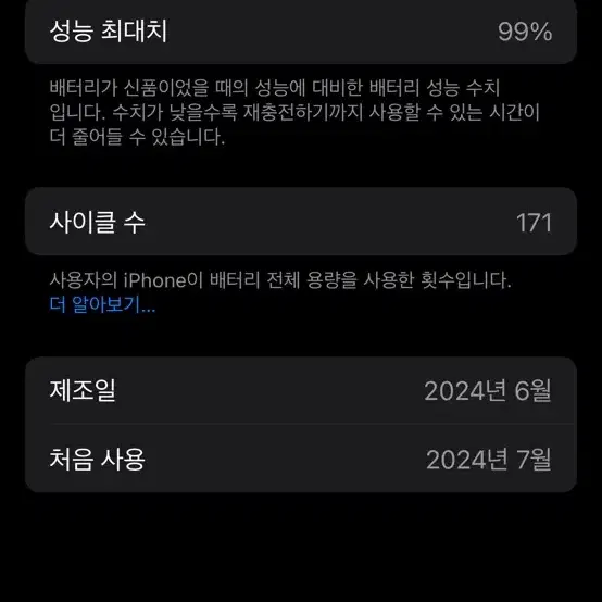 아이폰15프로 256 S급 15pro 배터리 100