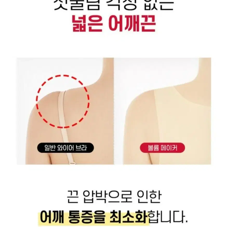 새상품)) 릴렉시즘 볼륨메이커 보정속옷 브랙