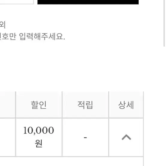 위드아웃썸머 1만원 할인쿠폰