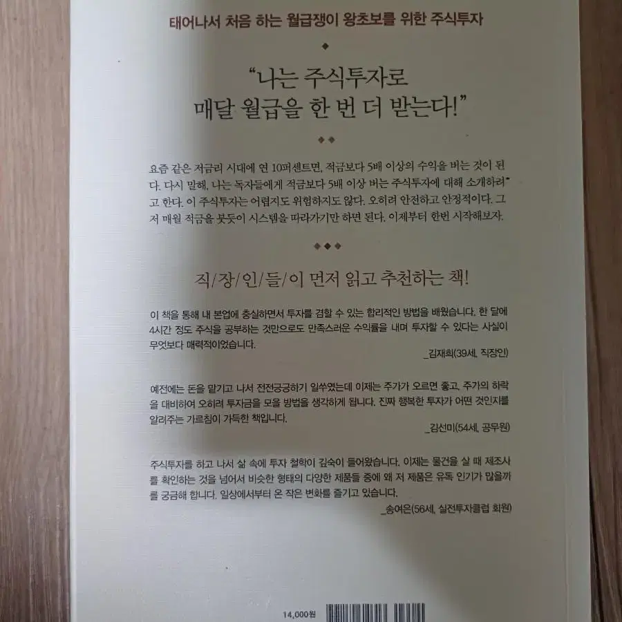 나는 적금보다 5배이상 버는 주식투자를 시작했다