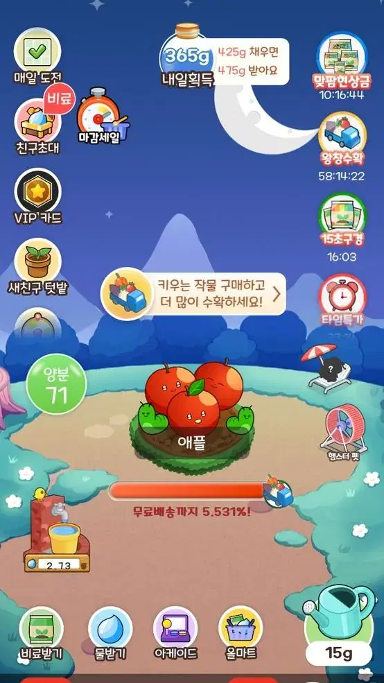 올팜 맞팜해요