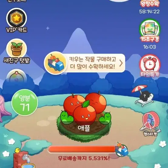 올팜 맞팜해요