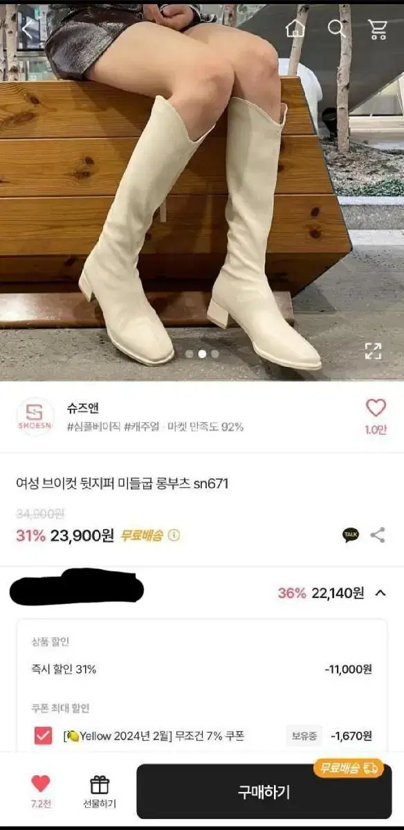 여성 브이컷 부츠