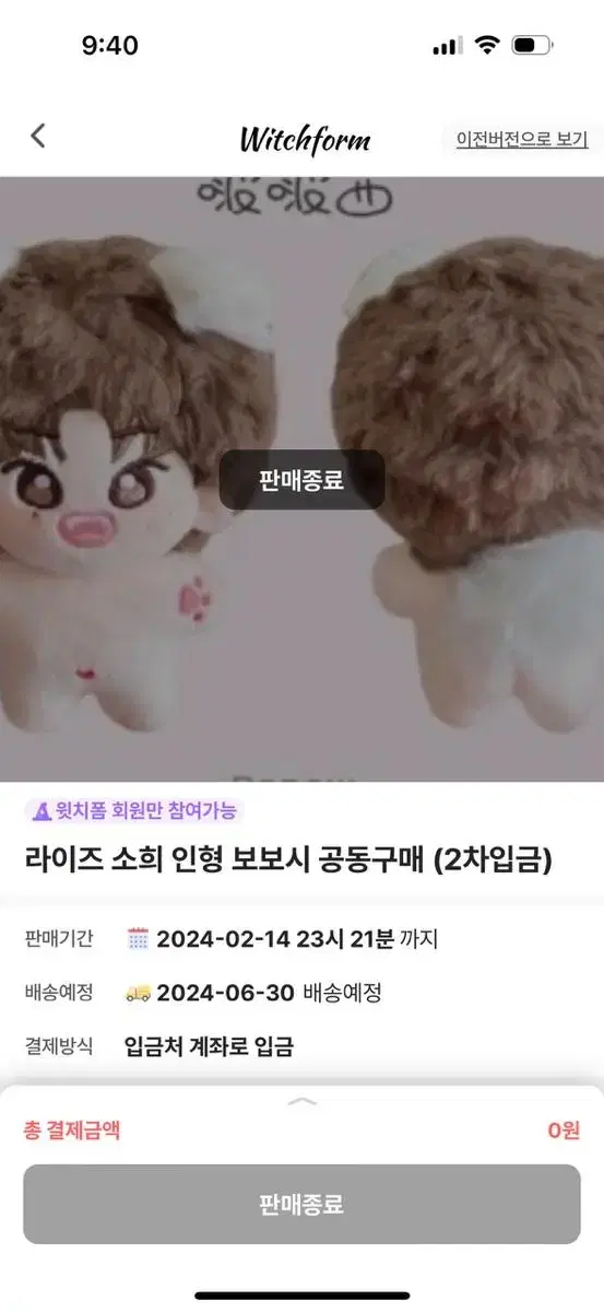 Rize sohee doll Boboshi WTS