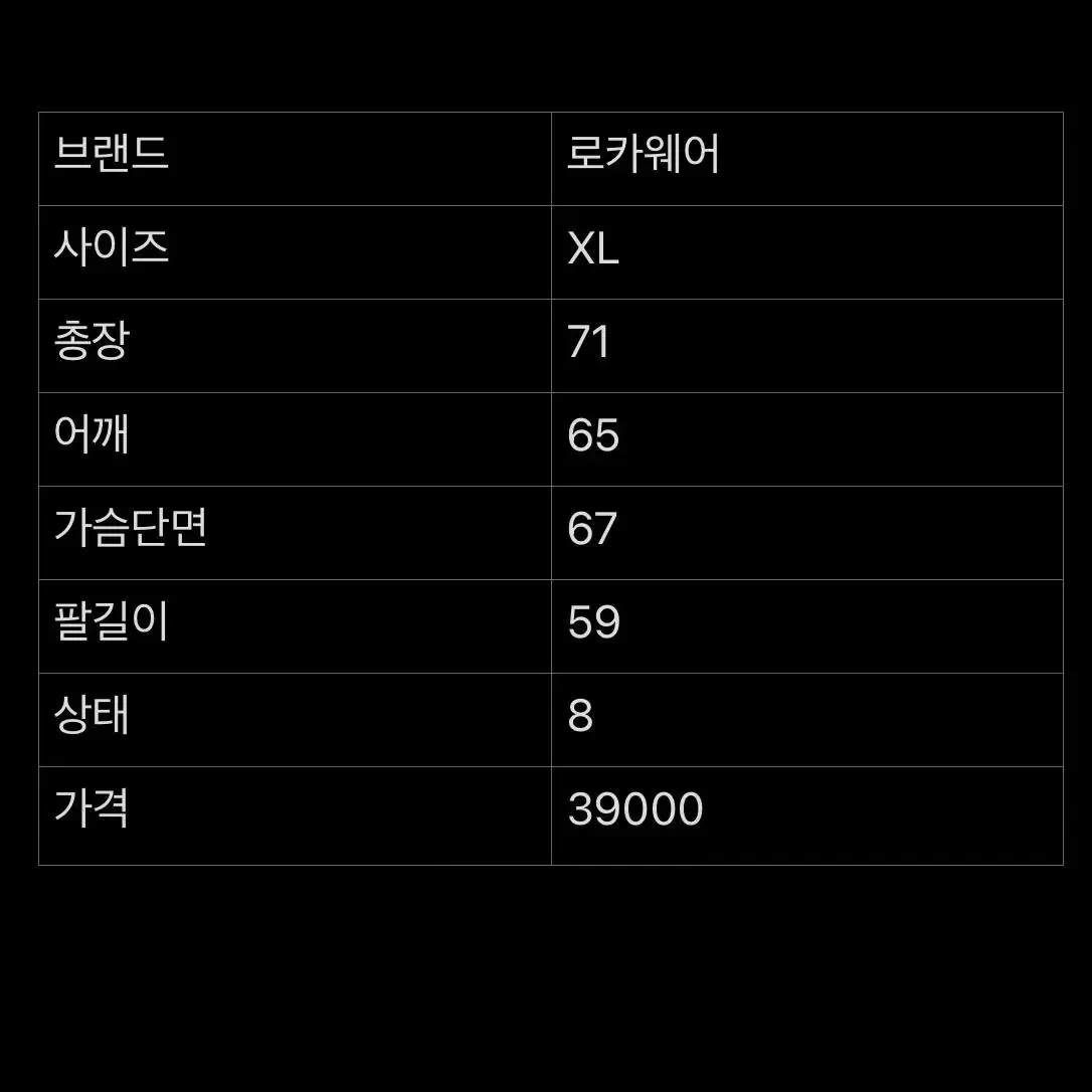 [XL] 로카웨어 로고 빅로고 맨투맨