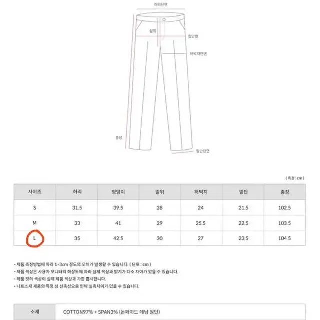 논페이드 생지 슬림부츠컷 데님(오디너리먼트 제작)