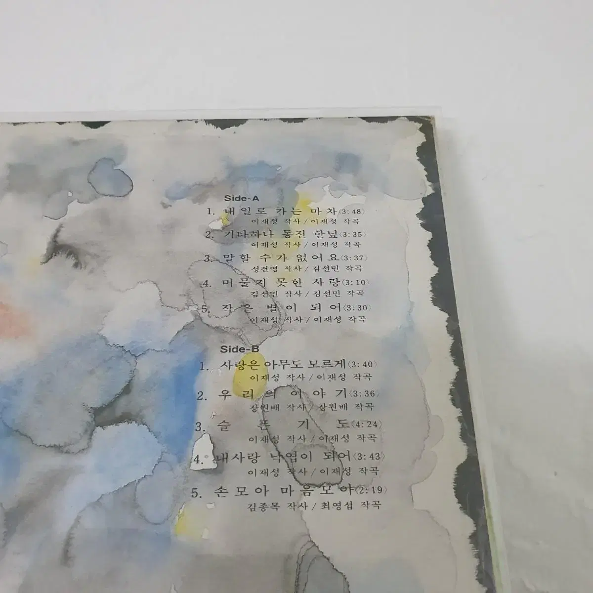 이재성2집 LP  1985  내일로가는마차  기타하나동전한닢