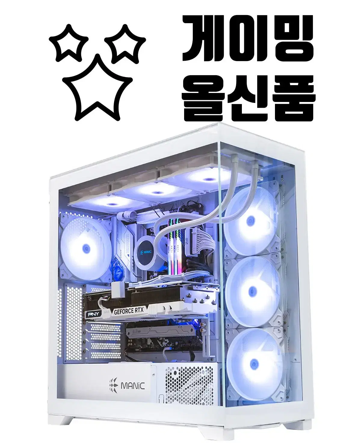 모든 부품 신품조립 최신형 RTX4060 장착 최강성능