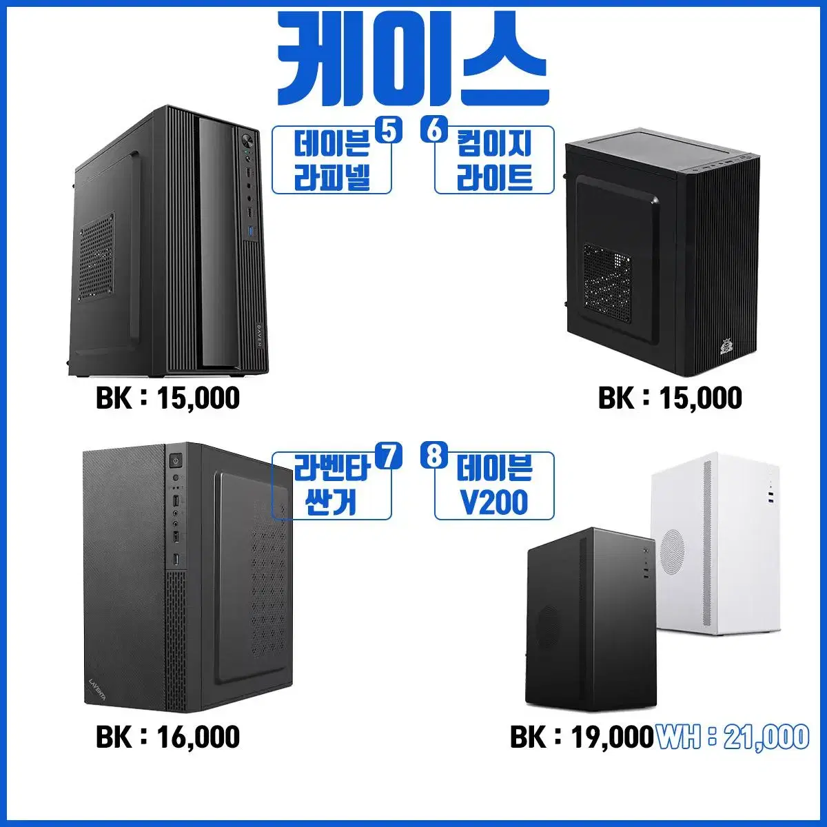 모든 부품 신품조립 최신형 RTX4060 장착 최강성능