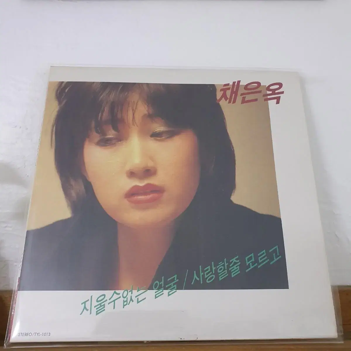 채은옥 LP  1983   지울수없는얼굴   사랑할줄모르고