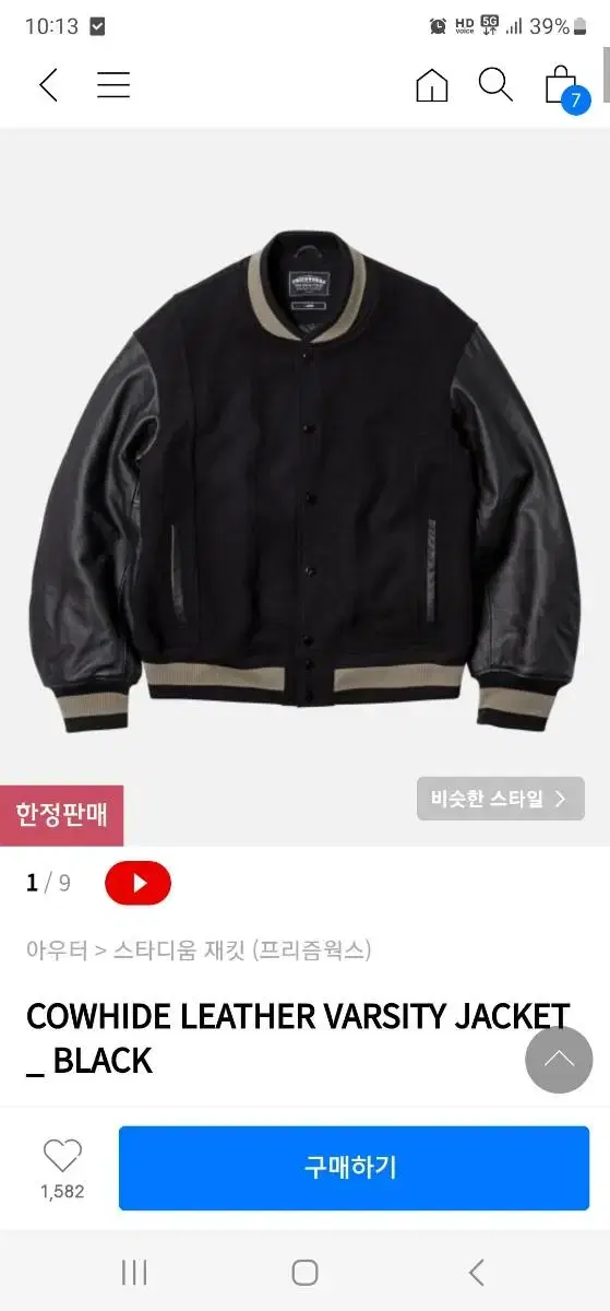 Prismworks Varsity Jacket