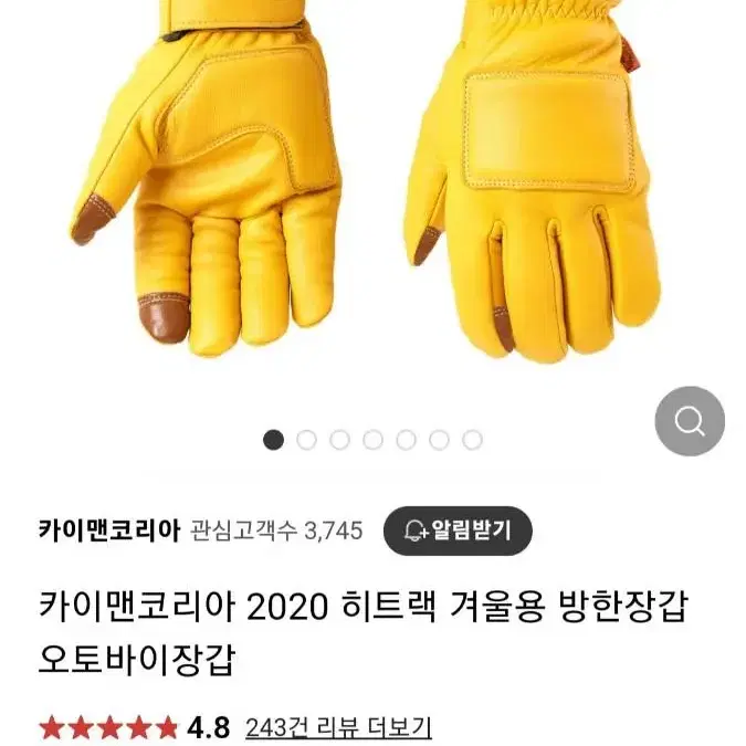 카이맨 2020 히트랙 글러브 장갑