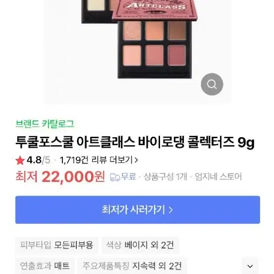 투쿨포스쿨 아트클래스 바이로댕 콜렉터스(새제품)