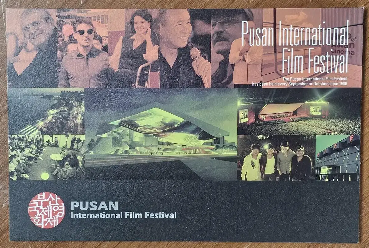 2010 17th Busan International Film Festival postcard kard