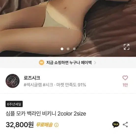 언더붑 비키니