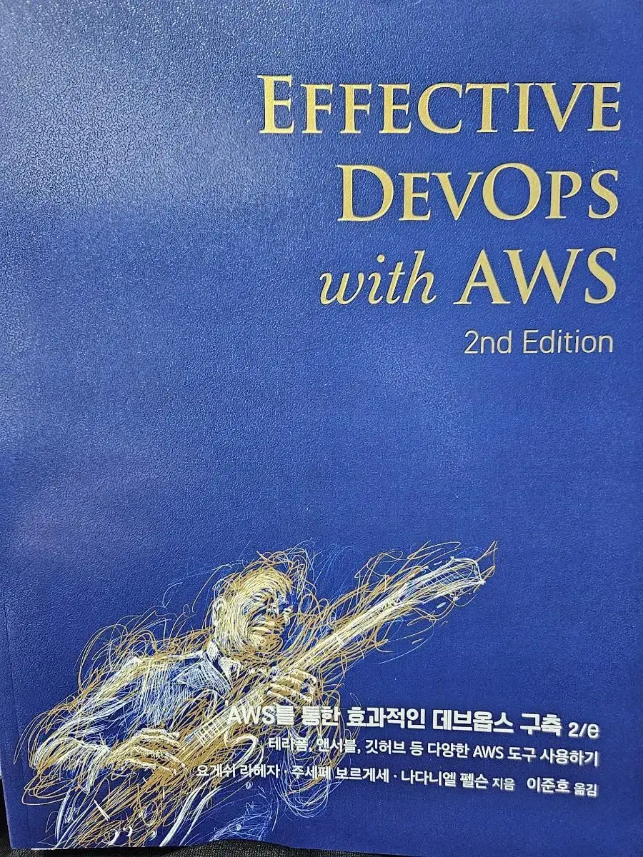 도서EFFECTIV DEVOPS with AWS