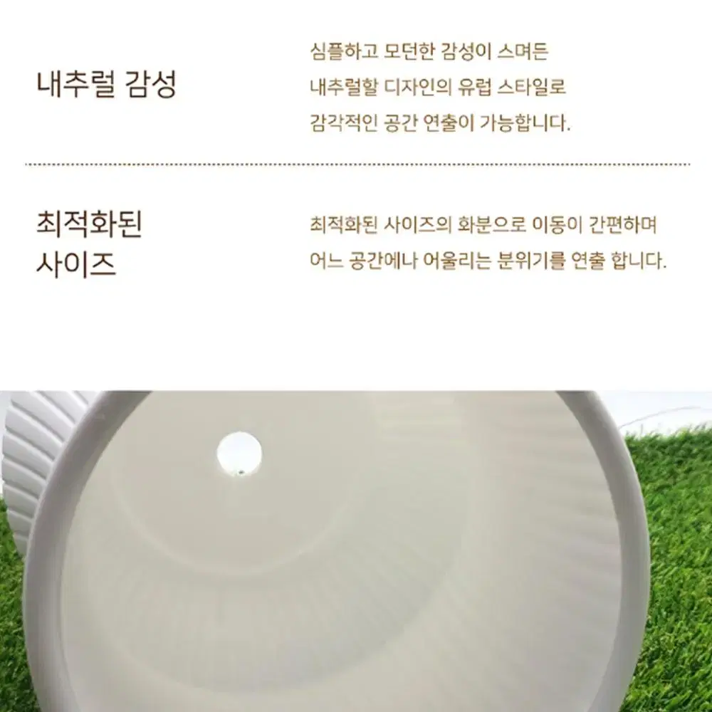 (21cm/화이트) 플라스틱 원형 고급 슬릿 화분 / 슬릿분 플분