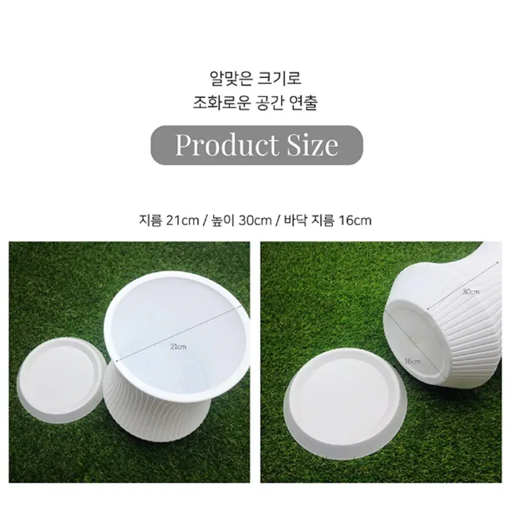 (21cm/화이트) 플라스틱 원형 고급 슬릿 화분 / 슬릿분 플분