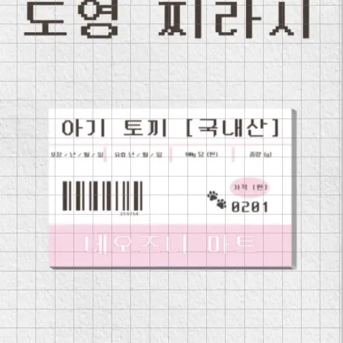 엔시티 도영 찌라시 판매 2000원 비공굿 도무송