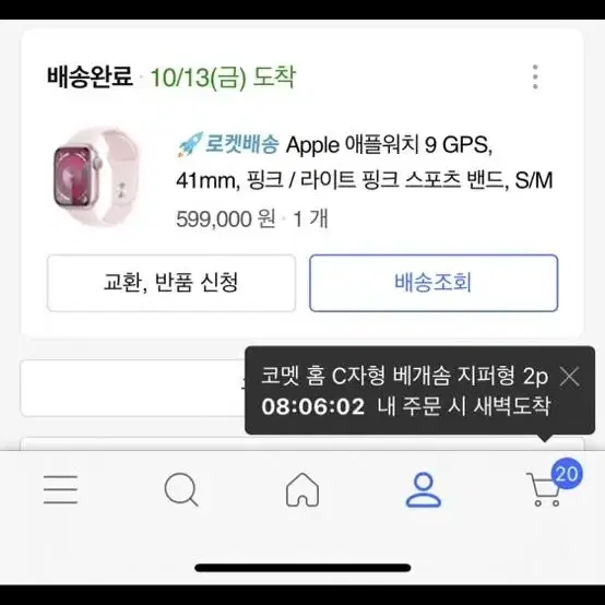 핑크 애플워치9 gps 41mm