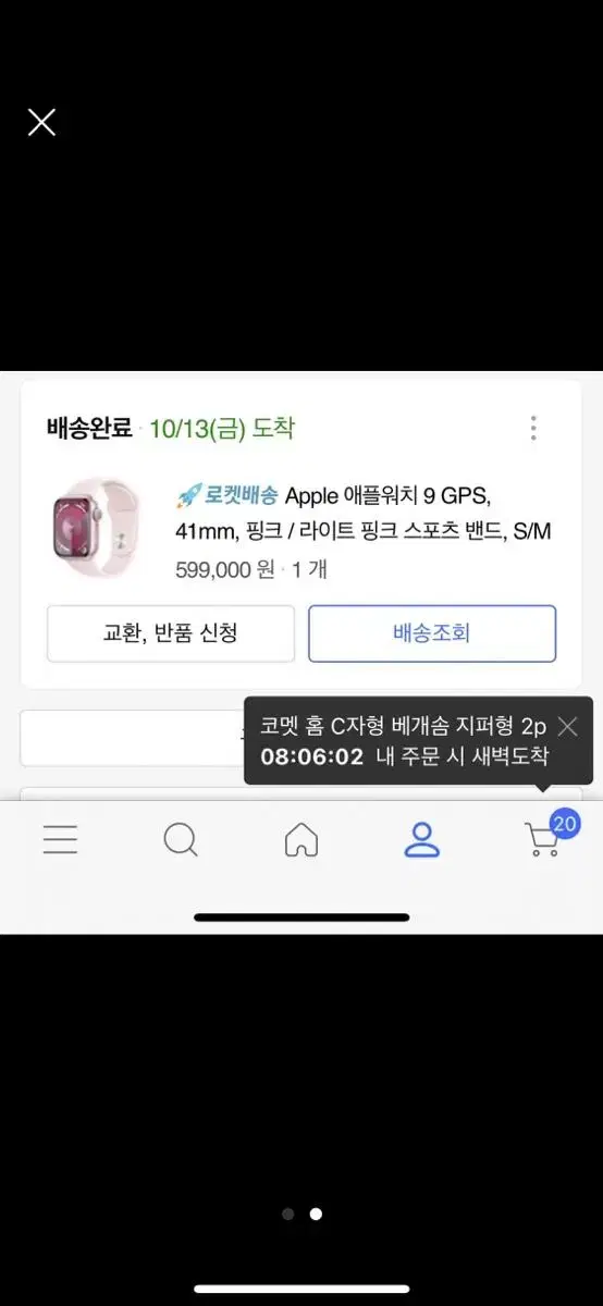 핑크 애플워치9 gps 41mm