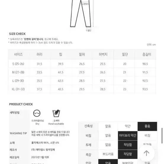 엔비룩 세상편한슬랙스(기모) 새상품 차콜/베이지