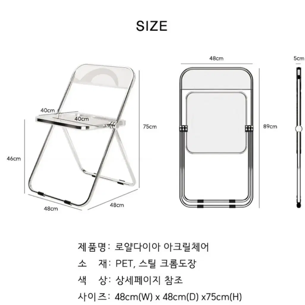 아크릴체어+퓨어테이블(투명) 판매