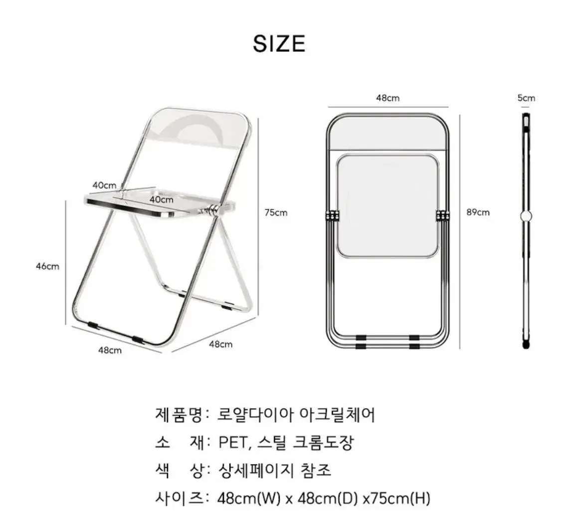 아크릴체어+퓨어테이블(투명) 판매