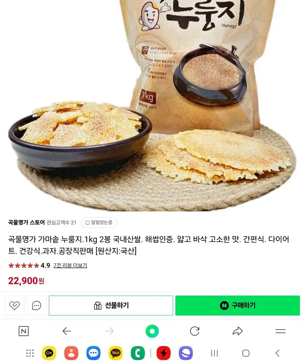 누룽지 쌀눈쌀 100%국내산 곡물명가