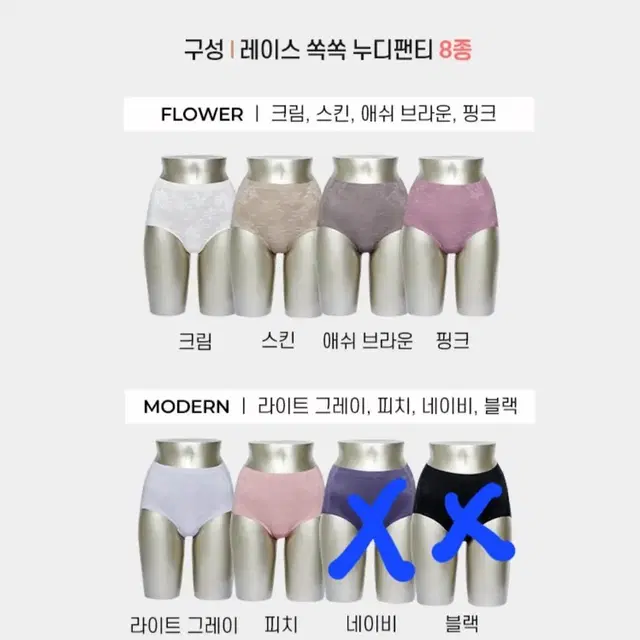 레이스 쏙쏙 누디팬티 6종