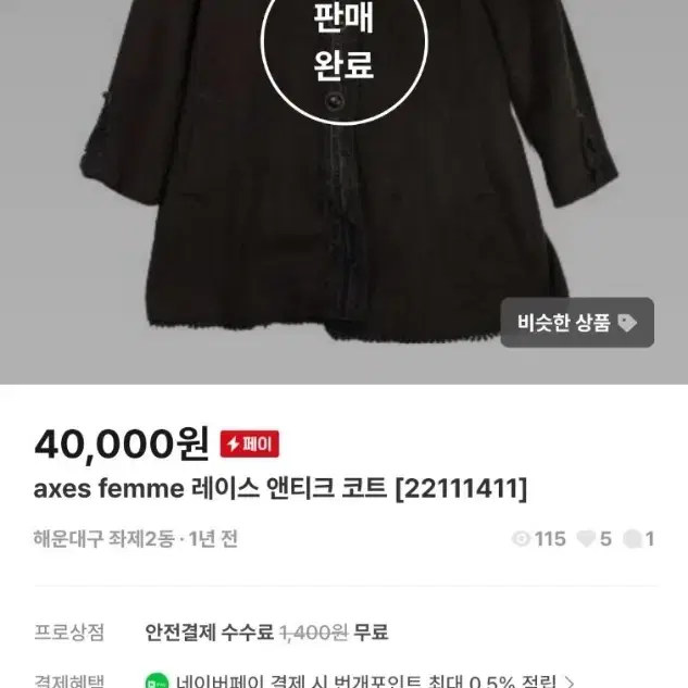 엑시즈팜롱코트 모리걸 그런지페어리달천대장y2k악시즈팜 핀터깔 더플코트일브