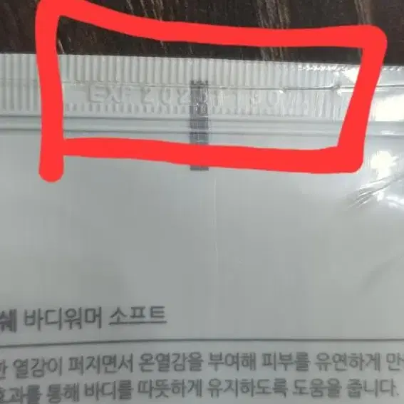 피몽쉐 바디워머 소프트