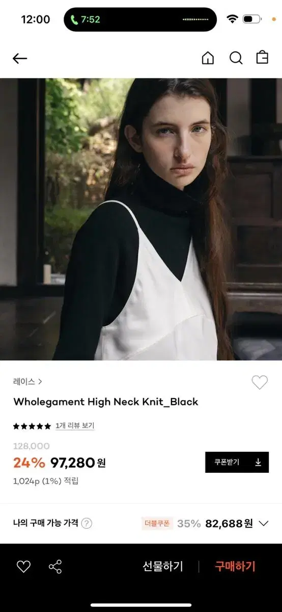 레이스 rrace wholegament high neck 홀터넥 니트