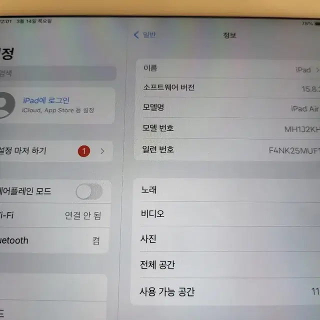 아이패드 에어2 wifi 128g