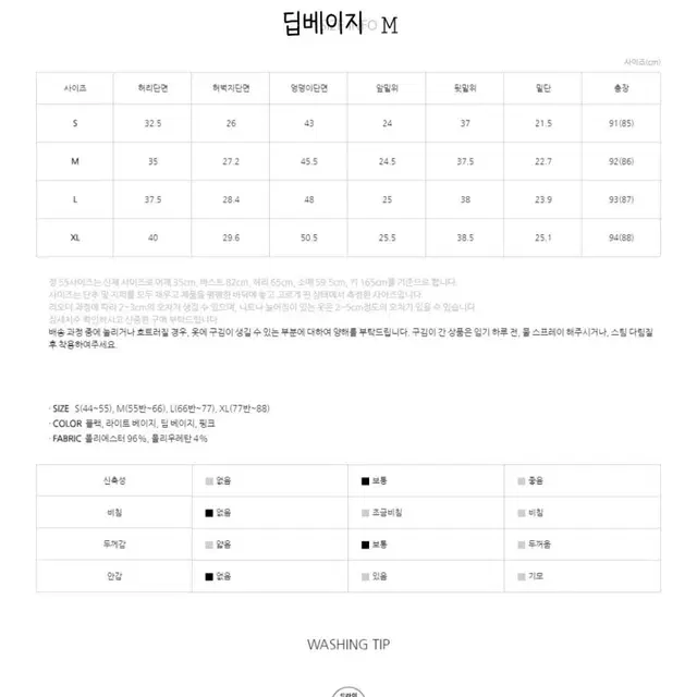 M(27~28) 새상품 나인 시그니처 허리밴딩 슬랙스 베이지 세미부츠컷