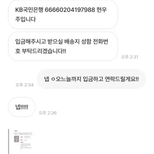 수험생 대상으로 사기친 하이여요여요,chdks,넌걸리면 죽는다