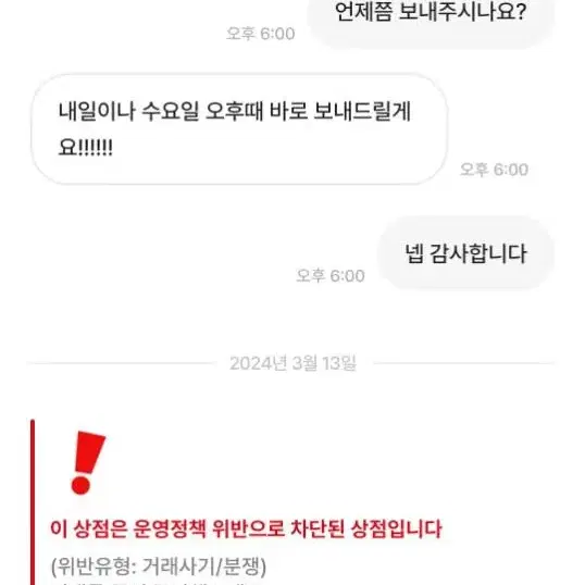 수험생 대상으로 사기친 하이여요여요,chdks,넌걸리면 죽는다