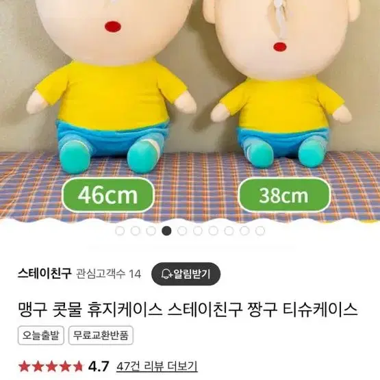 맹구 콧물 티슈케이스 휴지케이스