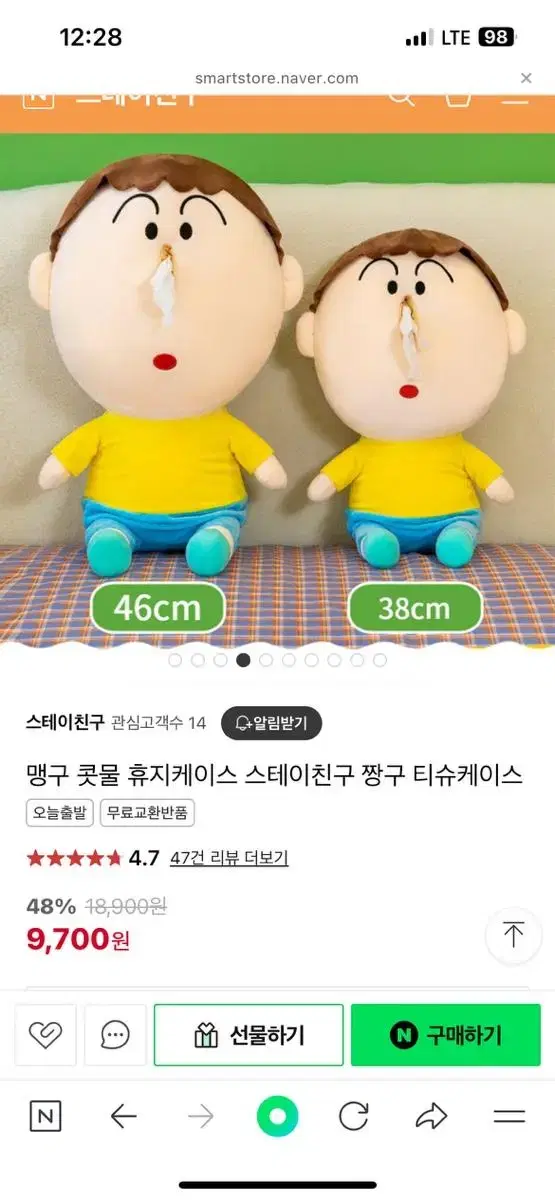 맹구 콧물 티슈케이스 휴지케이스