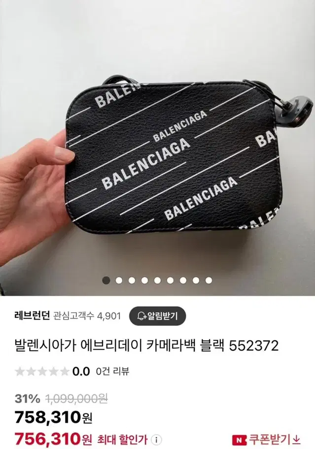 발렌시아가 에브리데이 카메라백