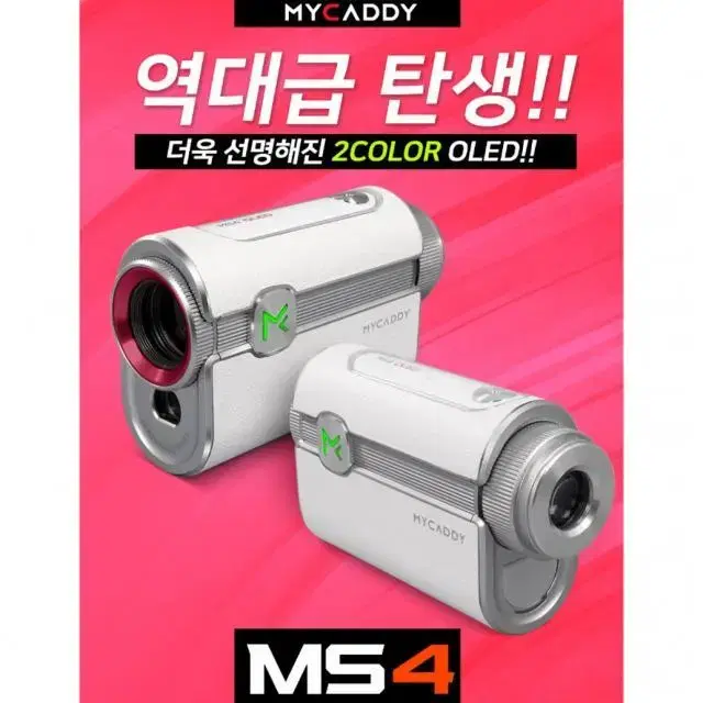 마이캐디 더선명한 레이저 골프거리측정기 MS4 OLED장타스티커,장갑