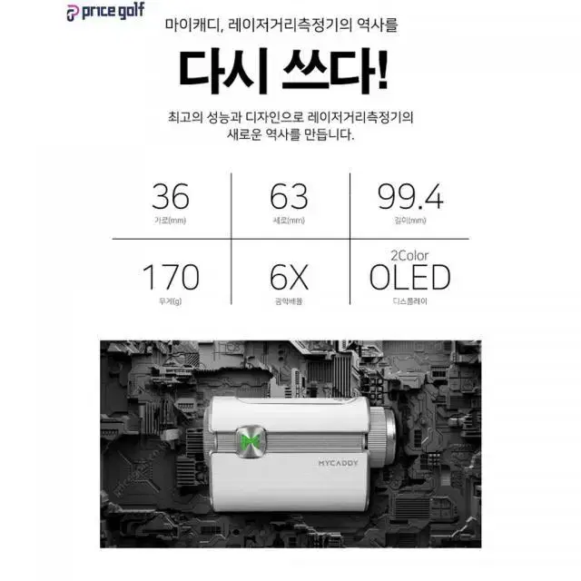 마이캐디 더선명한 레이저 골프거리측정기 MS4 OLED장타스티커,장갑