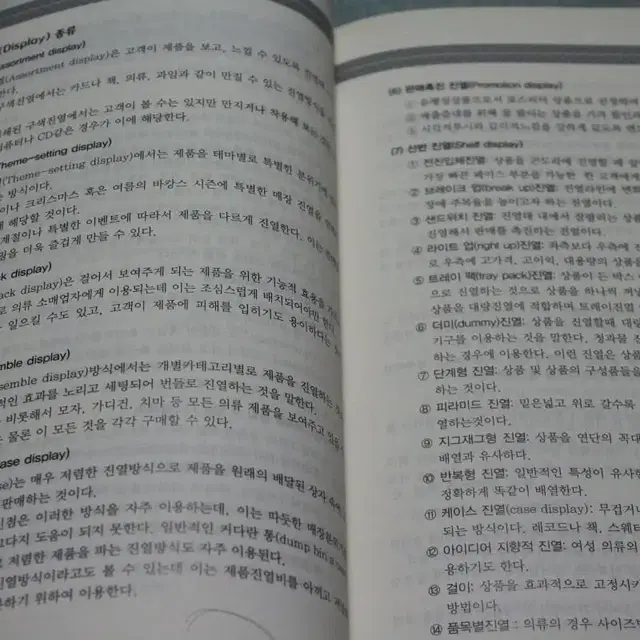 새책이나 다름없는 적중1위 명품 유통관리사 2급 명품 자격증 이론 서적