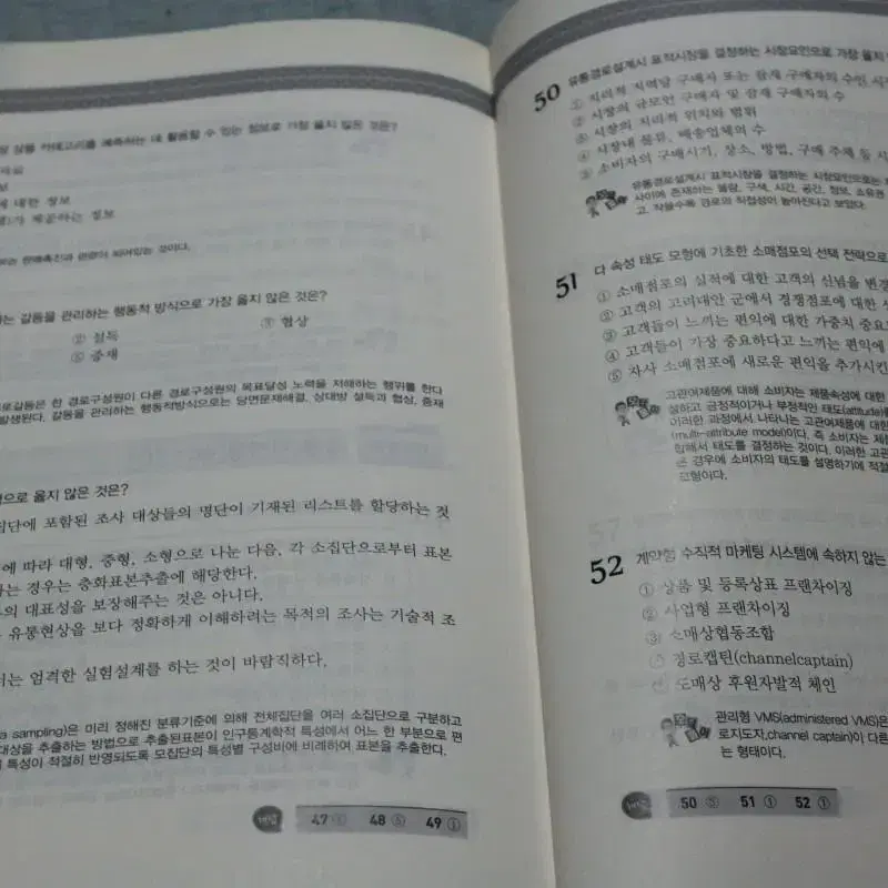 새책이나 다름없는 적중1위 명품 유통관리사 2급 명품 자격증 이론 서적